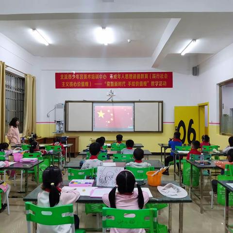 北流市少年宫美术培训中心——“童画新时代  手绘价值观”教学活动