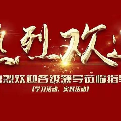 同心同行,共创未来——山丹县人民医院院长一行莅临我院口腔科参观交流