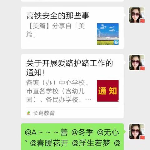 “春风十里 一路有你”——增福镇段庄小学“爱路护路”活动纪实