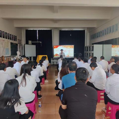 学准则•明规范•亮师德•树形象 ——新平县教育体育系统“喜迎二十大•丹心铸师魂”宣讲戛洒第二中学专场
