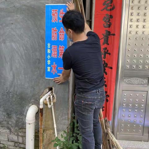 【平安校园】珍爱生命，远离溺水——平南县六陈镇古和小学暑期防溺水安全知识教育