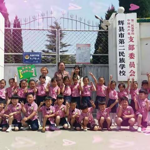 “走进小学，感悟成长"峪河镇中心幼儿园参观小学活动！