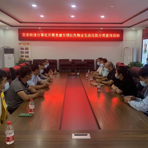 “红色物业”助力垃圾分类，以“党建红”引领环保绿