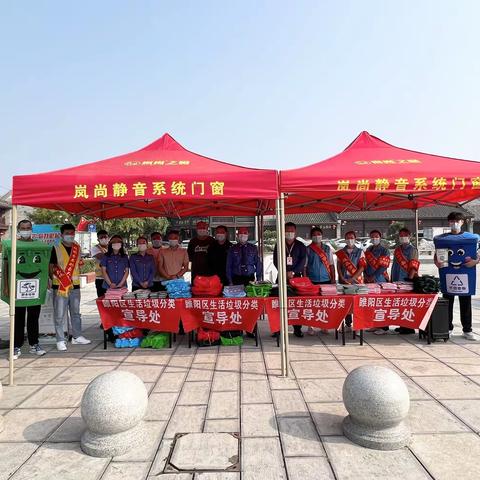 “垃圾分一分，古城美十分”