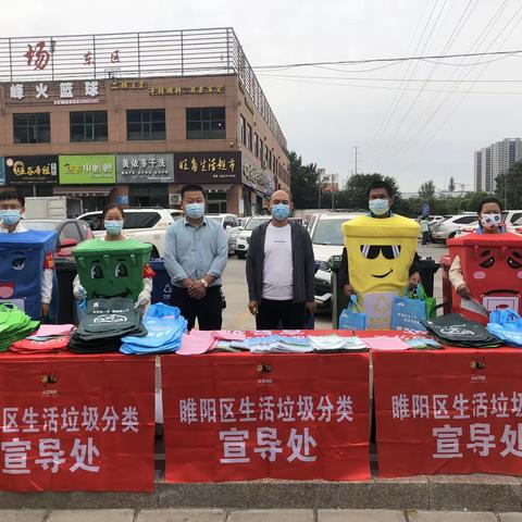 开展“垃圾分类”，从“菜篮子”做起主题宣传活动