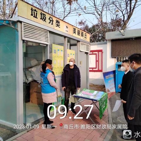 商丘市睢阳区实地督导检查第四季度生活垃圾分类工作