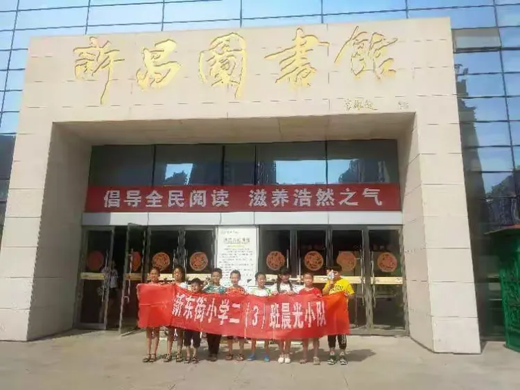 今天是8月25号，愉快的暑假已经结束了，同学们报到之后，就一起来到了许昌图书馆！