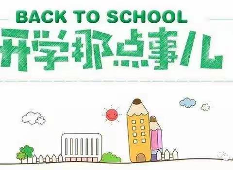 快乐假期，陪伴一“夏”——好孩子幼儿园暑期生活指南（七）