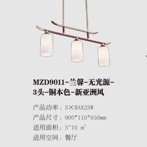 汀香十里八岛21-101饶总别墅欧普灯饰