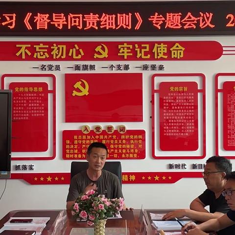 落实学习督导细则， ﻿办人民满意教育