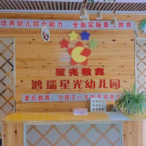 三抓三促进行时《家长进课堂、助教展风采》鸿瑞星光幼儿园旭日二班