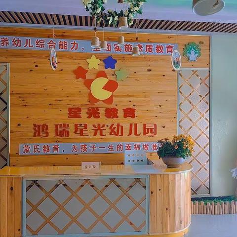 （三抓、三促、进行时）鸿瑞星光幼儿园“国风环创、笔墨纸砚、”“字”从遇见你——到劳动节主题活动