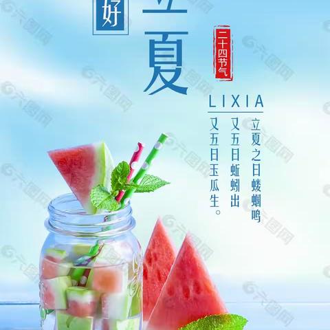 “三抓、三促、进行时”才感春意浓，忽闻立夏至——鸿瑞星光幼儿园立夏节气主题活动