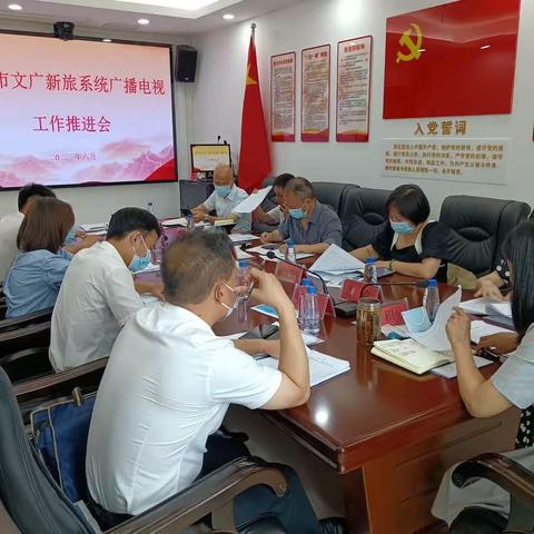 萍乡市召开文广新旅系统广播电视工作推进会