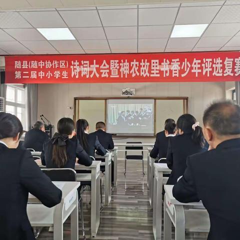 教书育人担使命 踔厉奋发新征程——随县唐县镇第二小学组织党员干部收听收看党的二十大开幕会