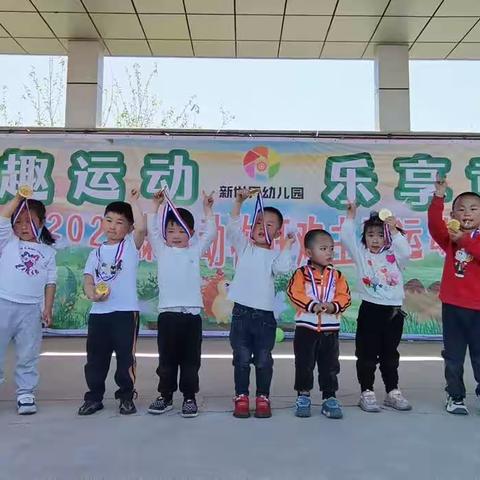 新世界幼儿园2023年春季亲子运动会