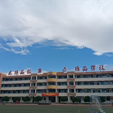 视导促发展，踔厉向前行——北垣小学公主府校区教学视导工作