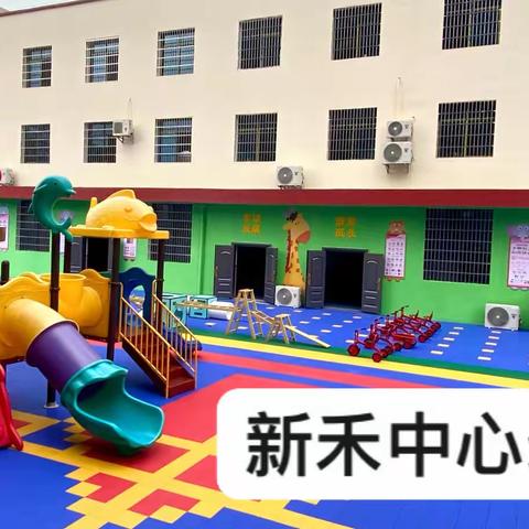 新禾中心幼儿园校车安全演练