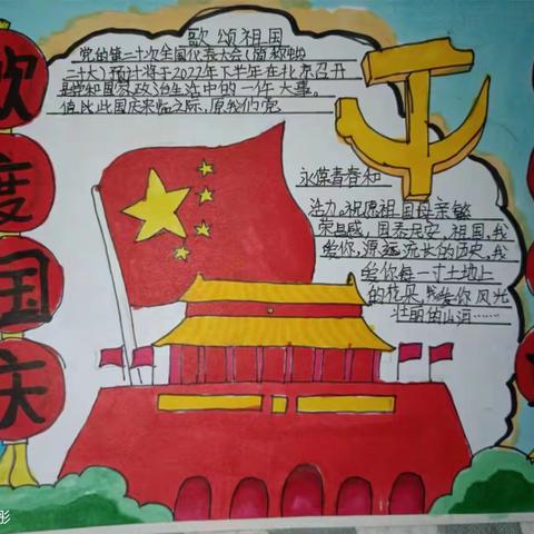 喜迎二十大，宪法伴我行