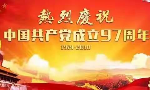 2018年中共蒙自市民政局委员会举行迎“七一”主题党日系列活动，党味浓浓!