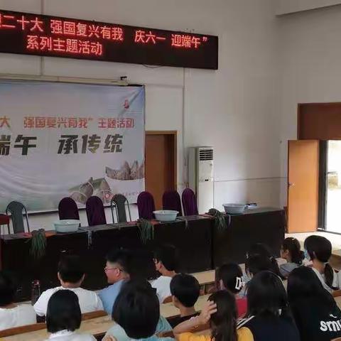 朱庄初级中学“喜迎二十大·强国复兴有我·庆六一·迎端午”主题系列活动