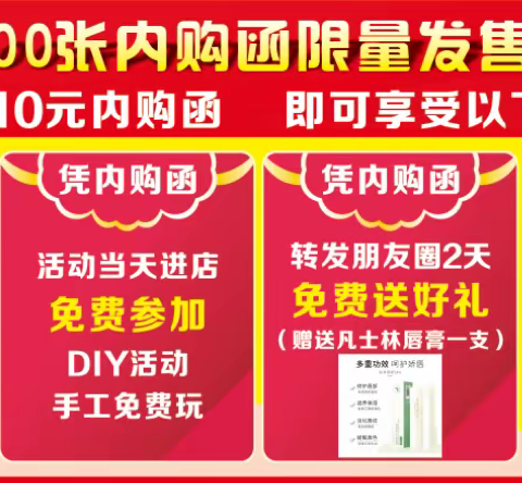 好消息•好消息•沃伦母婴穿山店年末感恩回馈•惊爆来袭