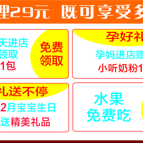 好消息•好消息•沃伦母婴穿山店年末感恩回馈•惊爆来袭