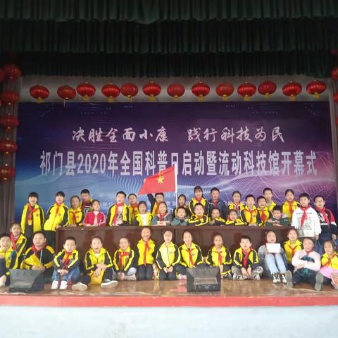 参观科技馆和秋游蛇科所……