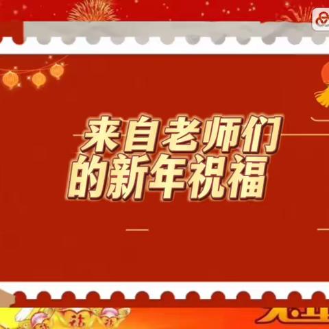 星娃闹新春，云端迎新年，北方之星海悦幼儿园