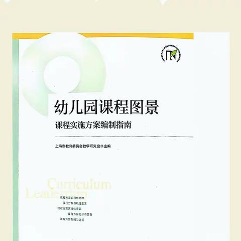 【“三名+”建设】栉风沐雨秉初心  最是书香慧人心——大荔县实验幼儿园教师共读活动