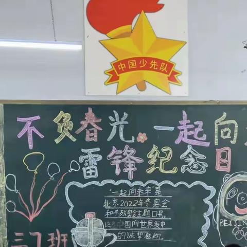 凯里市第五小学“弘扬雷锋精神，争做新时代好队员”学雷锋月系列活动