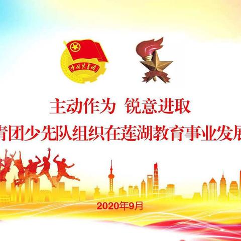 【自思量·意难忘】西安市莲湖区第六幼儿园2020年度青年及共青团工作回顾