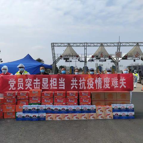 党员突击显担当 共抗疫情度难关|盱眙农行慰问疫情防控一线人员