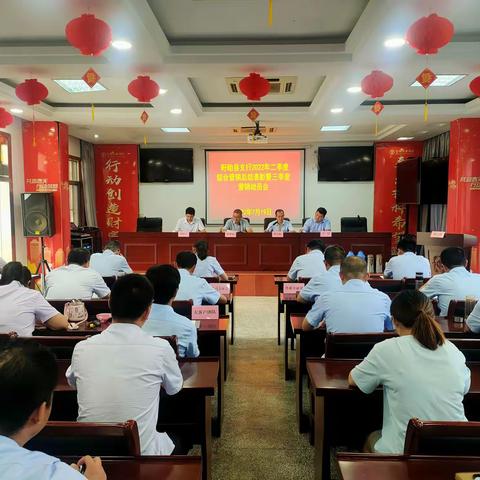 盱眙县支行召开2022年二季度综合营销总结表彰暨三季度营销动员会