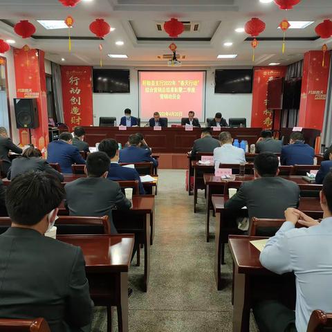 盱眙县支行召开2022年“春天行动”综合营销总结表彰暨二季度营销动员会