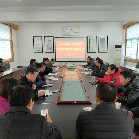 深化警示教育  打造清廉农行|盱眙农行召开警示教育会议