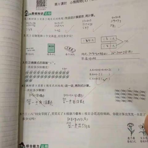 文子嘉已完成