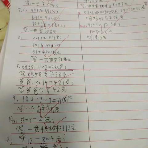 文子嘉已完成