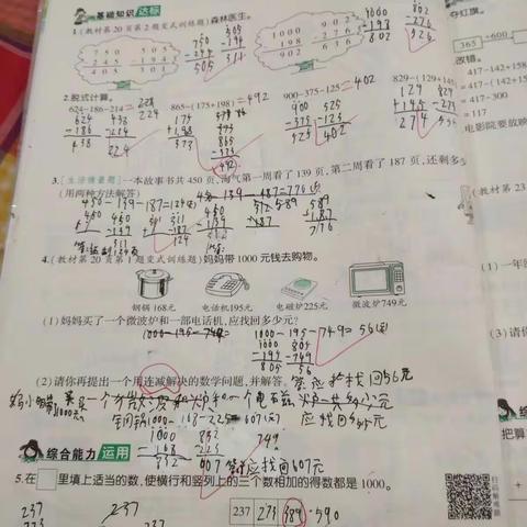 文子嘉