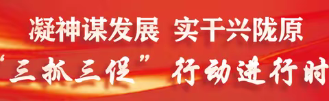 提升思想认识   筑牢安全防线