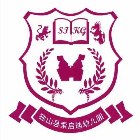 独山县索启迪幼儿园防汛安全提示