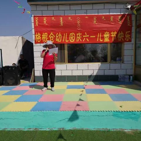 科左中旗舍伯吐镇格根仓幼儿园