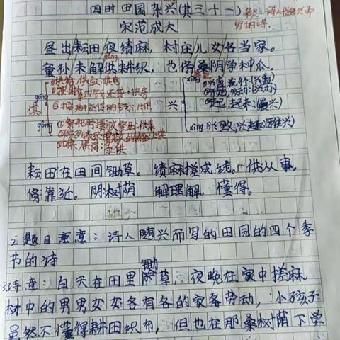 线上学习·精品作业展示