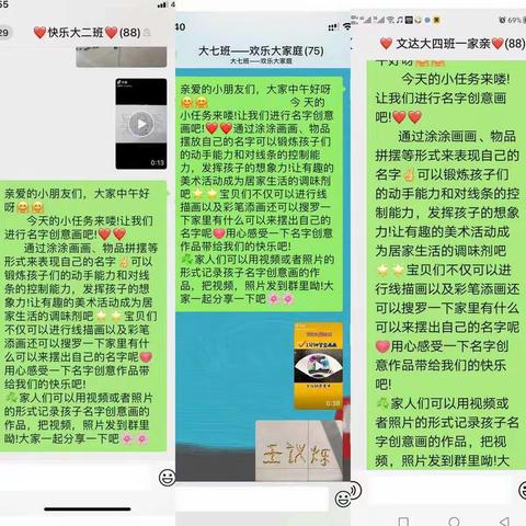 巧手画名字，快乐齐分享——市直机关幼儿园文达园大班线上推送活动