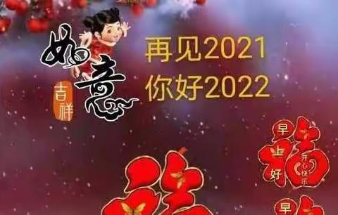 快乐寒假