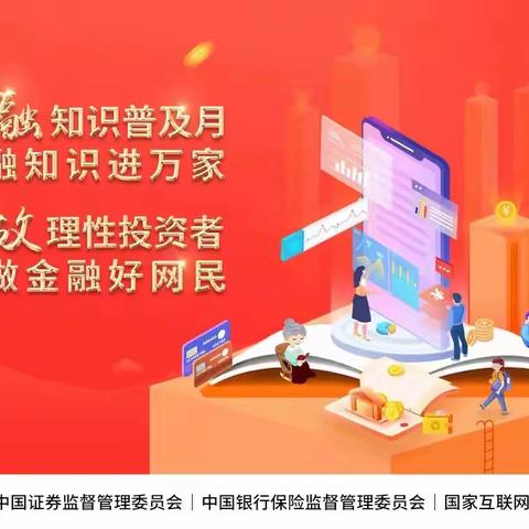 〖平安银行大连分行〗中秋佳节到企业开展提升公众金融素养，促进国民金融健康 活动（副本）