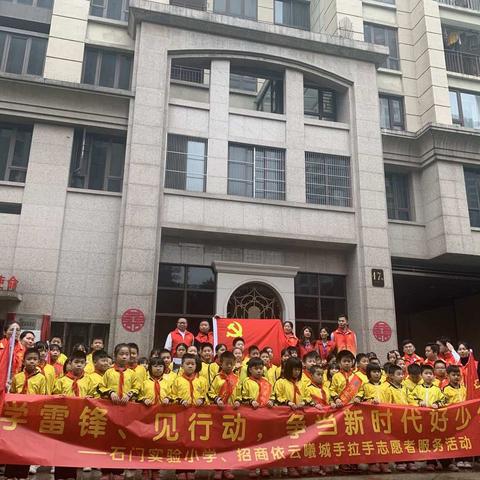 学习雷锋好榜样！