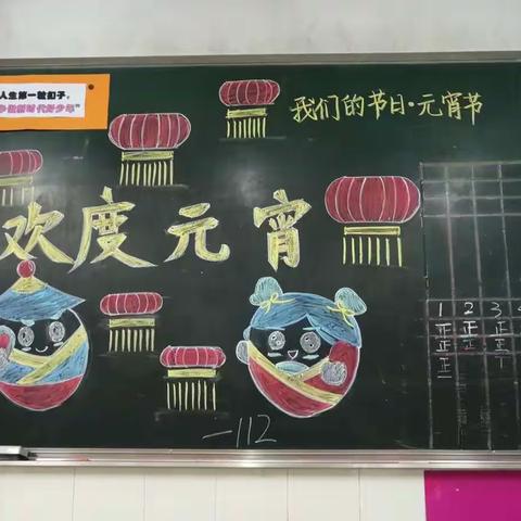 112班欢度元宵