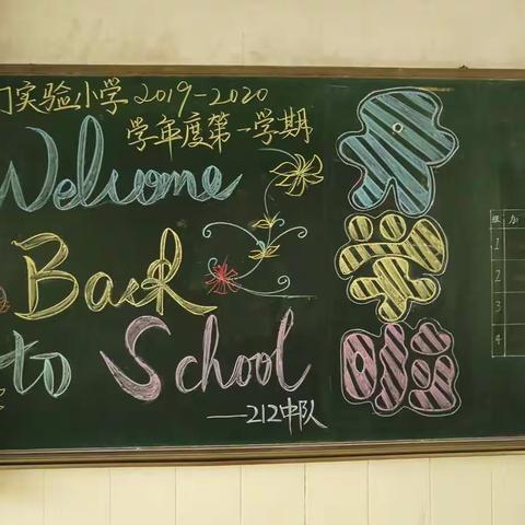 新学期，新愿景 ——林昌柏新学期个人工作设想