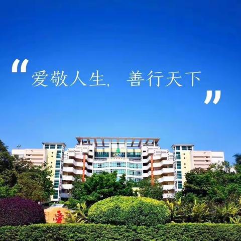眼中有光，心中有你——林昌柏2019-2020学年度第二学期班主任工作总结